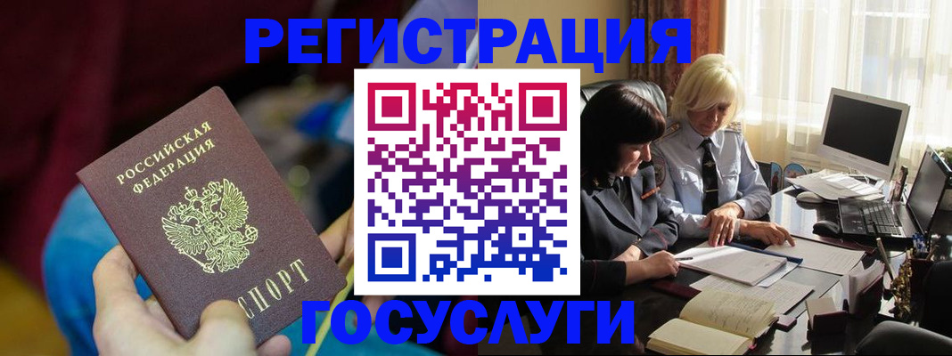 временная регистрация госуслуги в Кулебаки