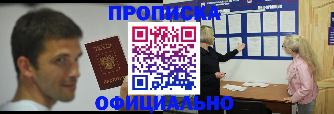 прописка в квартире в Кулебаки