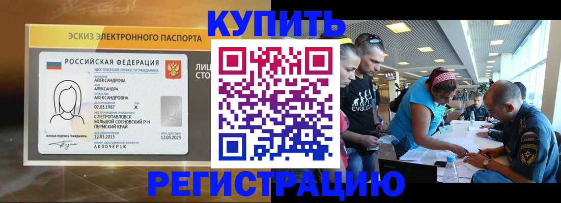 прописка для школы в Кулебаки