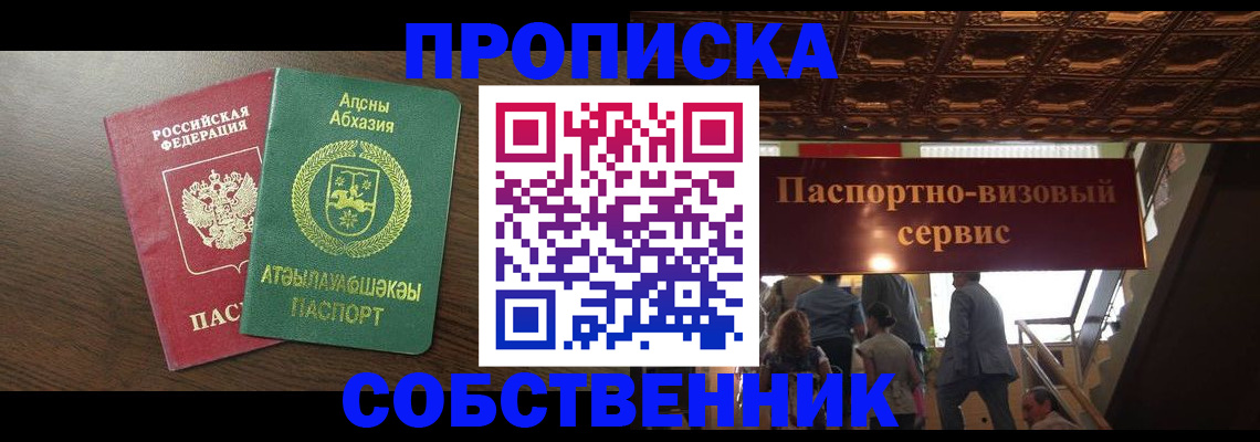 прописка штамп в Кулебаки