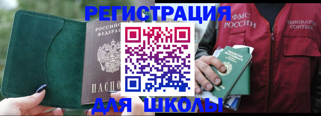 временная регистрация для всех в Кулебаки